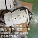 MQMA042S2R 二手松下伺服电机 专业销售维修一体化